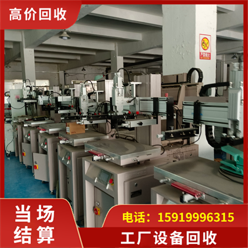 工廠設(shè)備回收