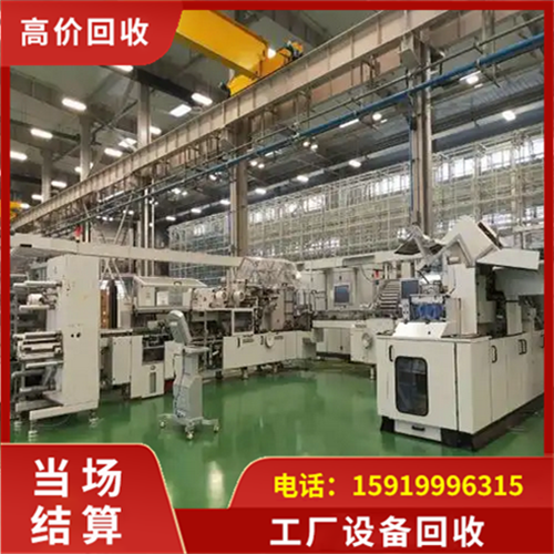 工廠設備回收